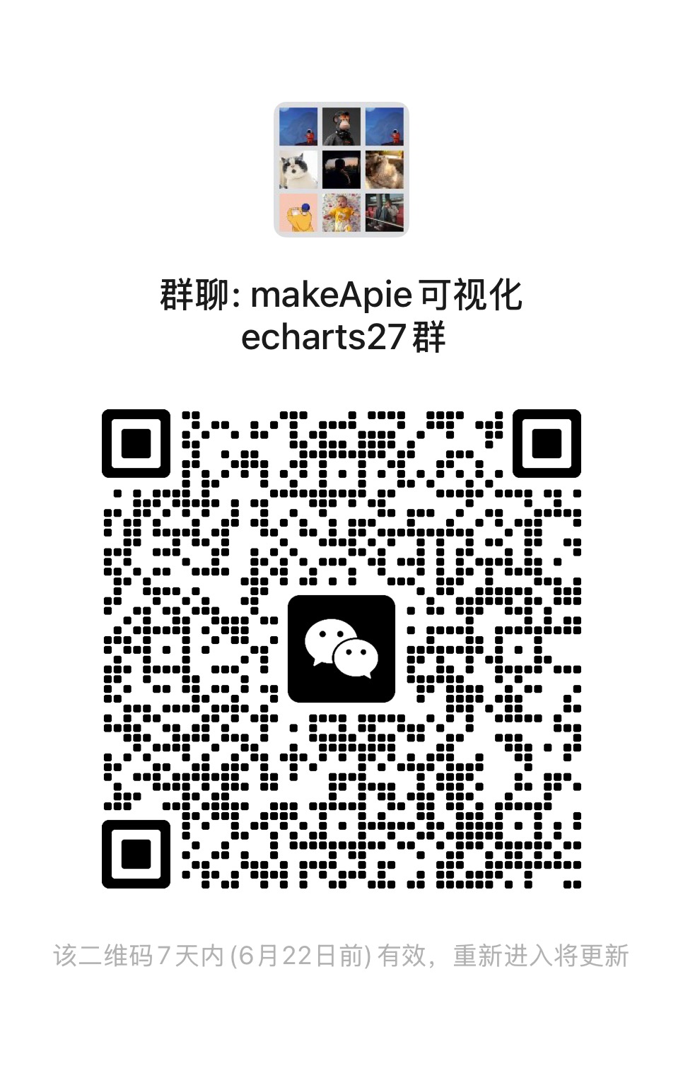 扫码加入makeApie可视化echarts学习群