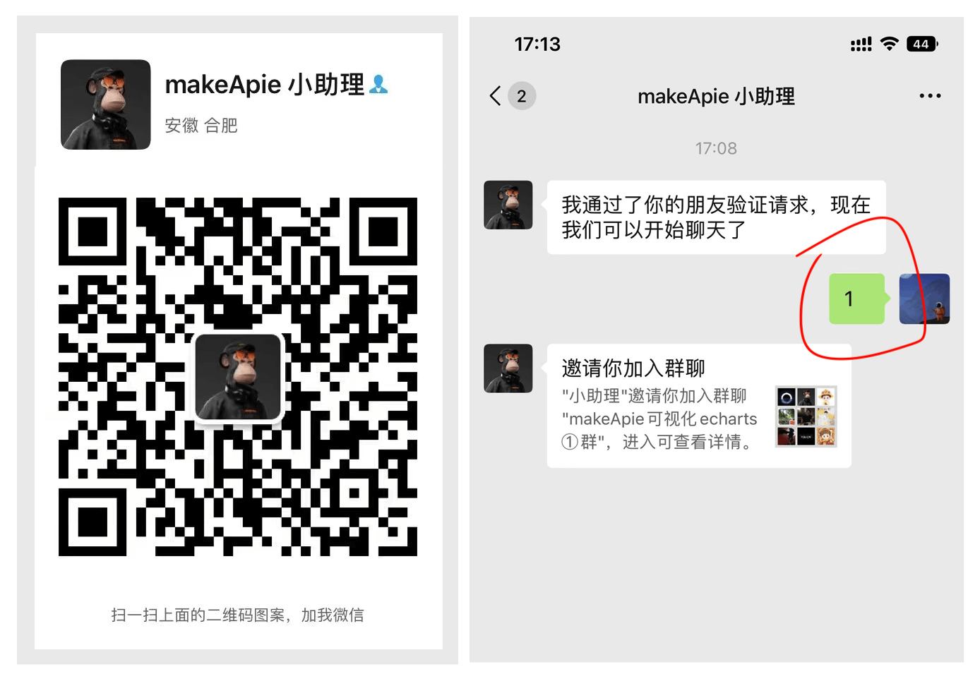 扫码加入makeApie可视化echarts学习群