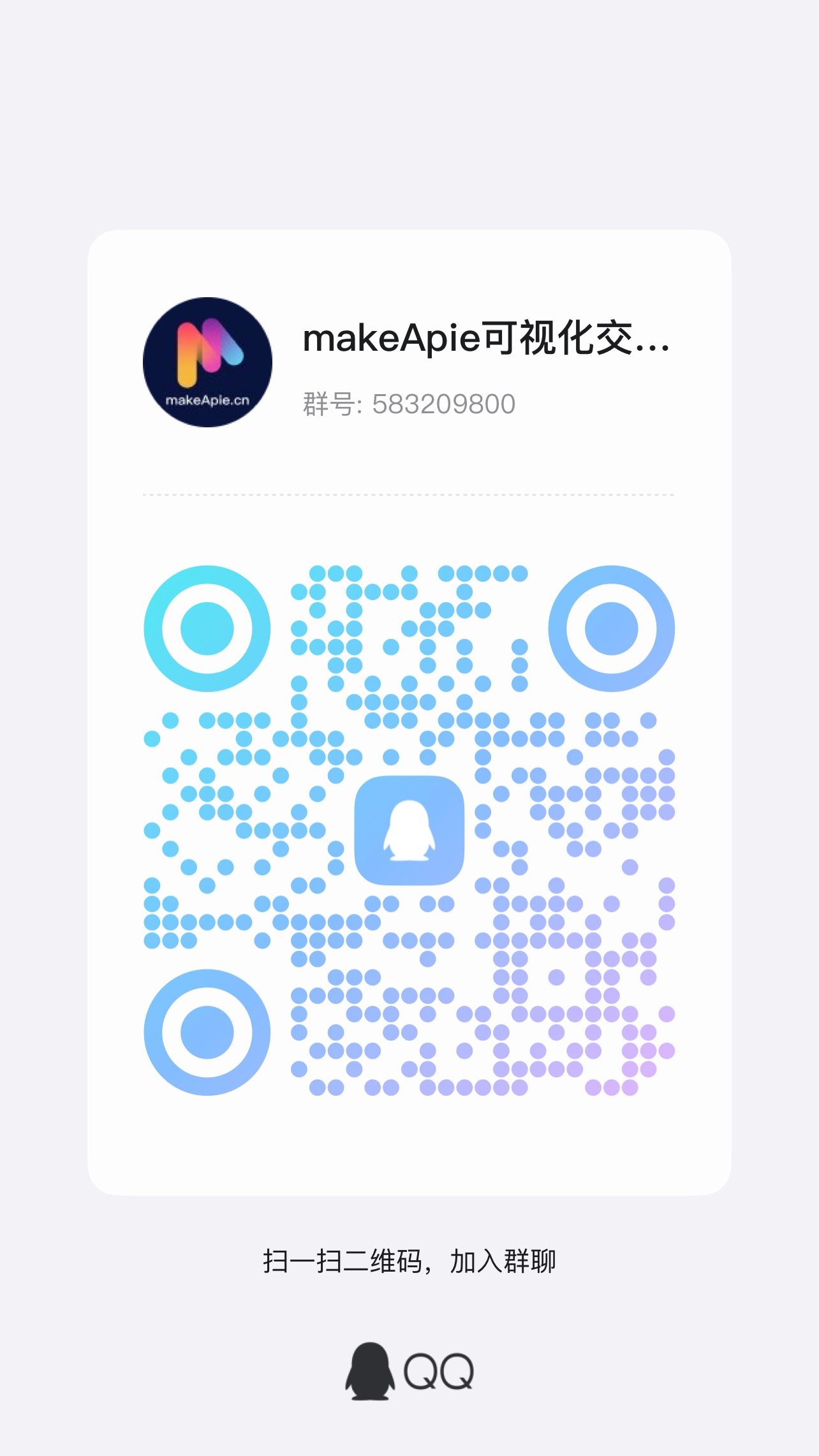 扫码加入makeApie可视化echarts学习群