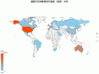 国际STEM教育研究国家（地区）分布 - category-work,series-map,title,toolbox,tooltip,visualMap