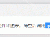 echarts clear后调用getOption方法 获取到的不是空对象{} - category-issue,dataset,grid,legend,series-line,series-pie,tooltip
