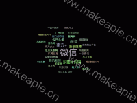 词云图 - category-work,series-wordCloud,tooltip