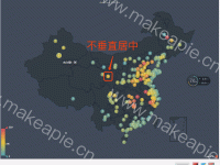 label不能垂直居中 - category-issue,geo,series-scatter,visualMap