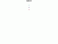 时钟 - category-work,legend,series-pie,title