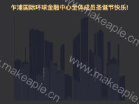 圣诞快乐 - category-work,grid,series-bar,series-lines,title