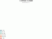 1.5 世界各国人均占地面积 - category-work,series-map,timeline,title,tooltip,visualMap