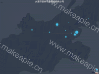 大连市甘井子区各街道 - category-work,geo,legend,series-effectScatter,series-lines,title,tooltip,visualMap