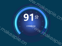 仪表盘  目标值 - category-work,series-gauge,series-pie,tooltip