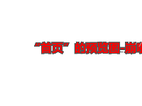 &ldquo;首页&rdquo;的预览图-崩啦！！！ - category-issue,grid,title