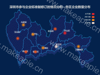 国家标准_深圳各行政区所参与制定国家标准数量情况_地图 - category-issue,geo,series-effectScatter,series-map,title,tooltip,visualMap