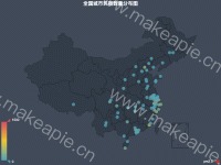 全国城市民宿数量分布图 - category-work,geo,legend,series-scatter,title,tooltip,visualMap