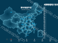 整车物流平台 - category-work,geo,grid,series-bar,series-effectScatter,series-lines,series-map,series-scatter,timeline,title,tooltip